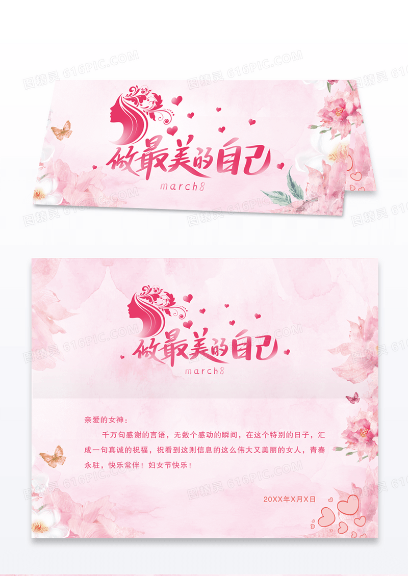 粉色心形简约38女人节三八妇女节女神节祝福贺卡模版